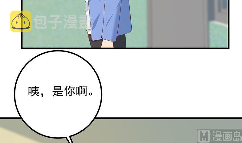 《都是黑丝惹的祸》漫画最新章节第二季 第438话 披风下的黑丝免费下拉式在线观看章节第【30】张图片