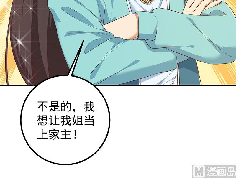 《都是黑丝惹的祸》漫画最新章节第二季 第439话 奇怪的迷雾免费下拉式在线观看章节第【33】张图片