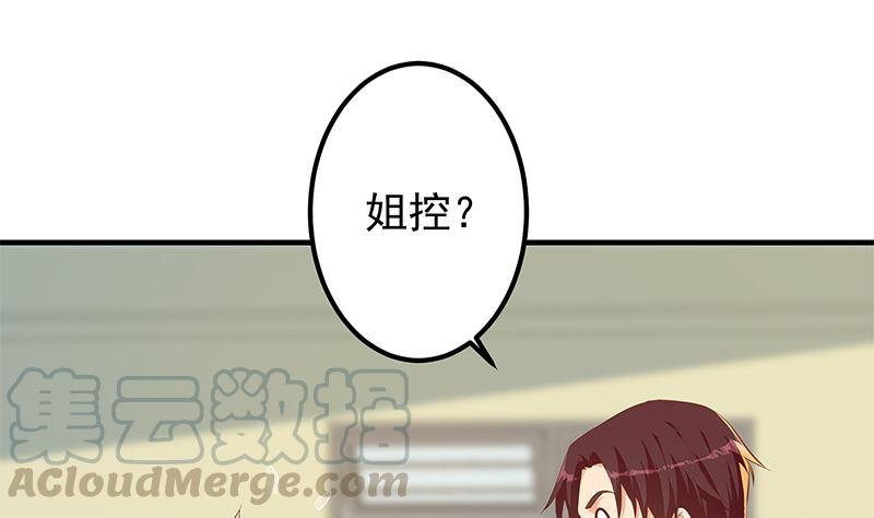 《都是黑丝惹的祸》漫画最新章节第二季 第439话 奇怪的迷雾免费下拉式在线观看章节第【34】张图片