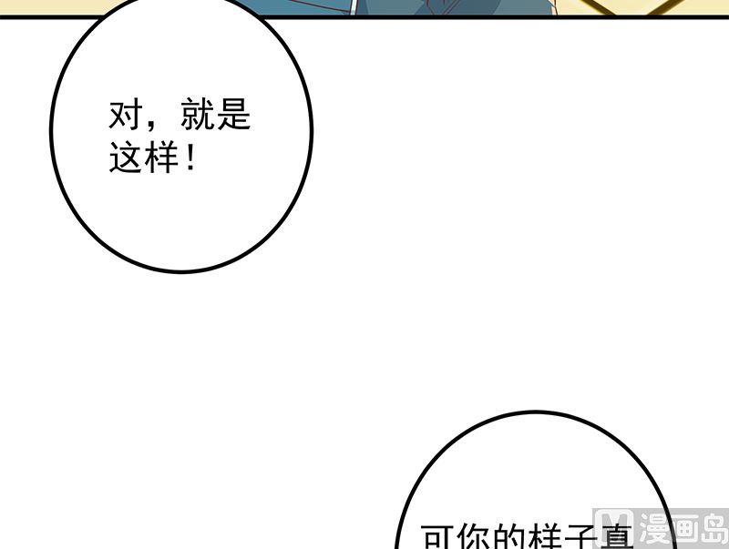 《都是黑丝惹的祸》漫画最新章节第二季 第439话 奇怪的迷雾免费下拉式在线观看章节第【39】张图片