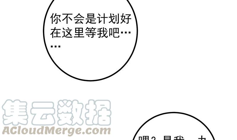 《都是黑丝惹的祸》漫画最新章节第二季 第440话 列车中的春宵免费下拉式在线观看章节第【19】张图片