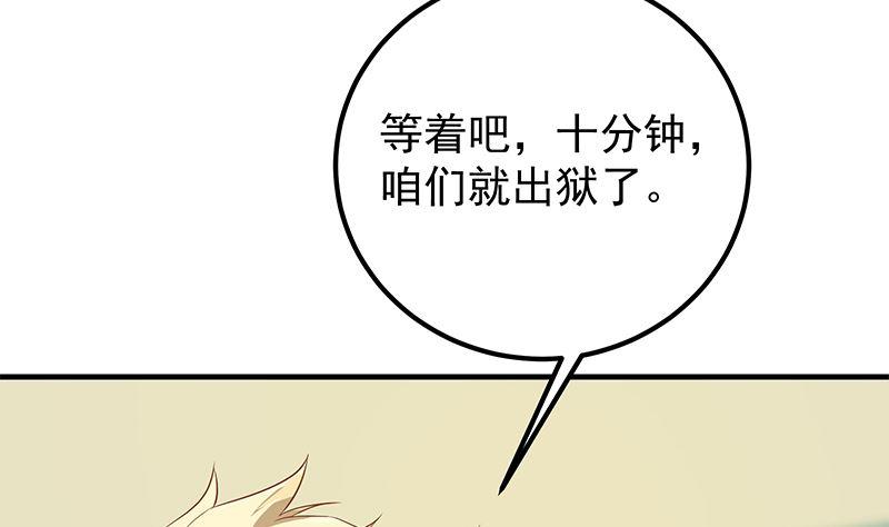 《都是黑丝惹的祸》漫画最新章节第二季 第440话 列车中的春宵免费下拉式在线观看章节第【23】张图片