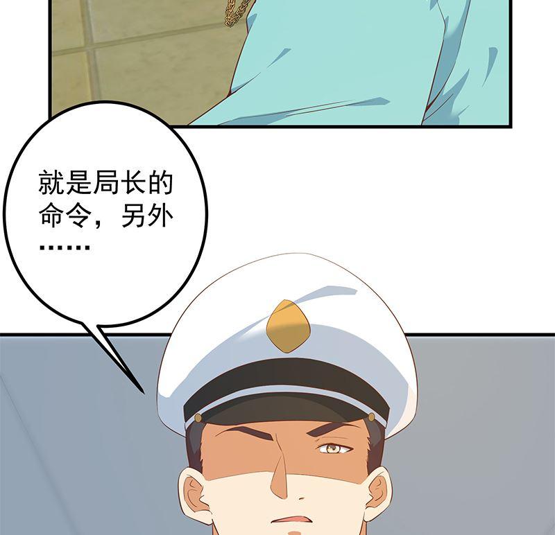 《都是黑丝惹的祸》漫画最新章节第二季 第440话 列车中的春宵免费下拉式在线观看章节第【38】张图片