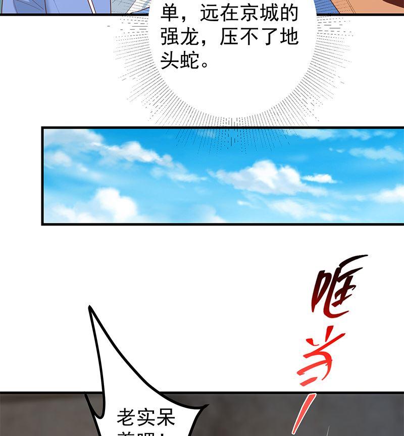 《都是黑丝惹的祸》漫画最新章节第二季 第440话 列车中的春宵免费下拉式在线观看章节第【44】张图片