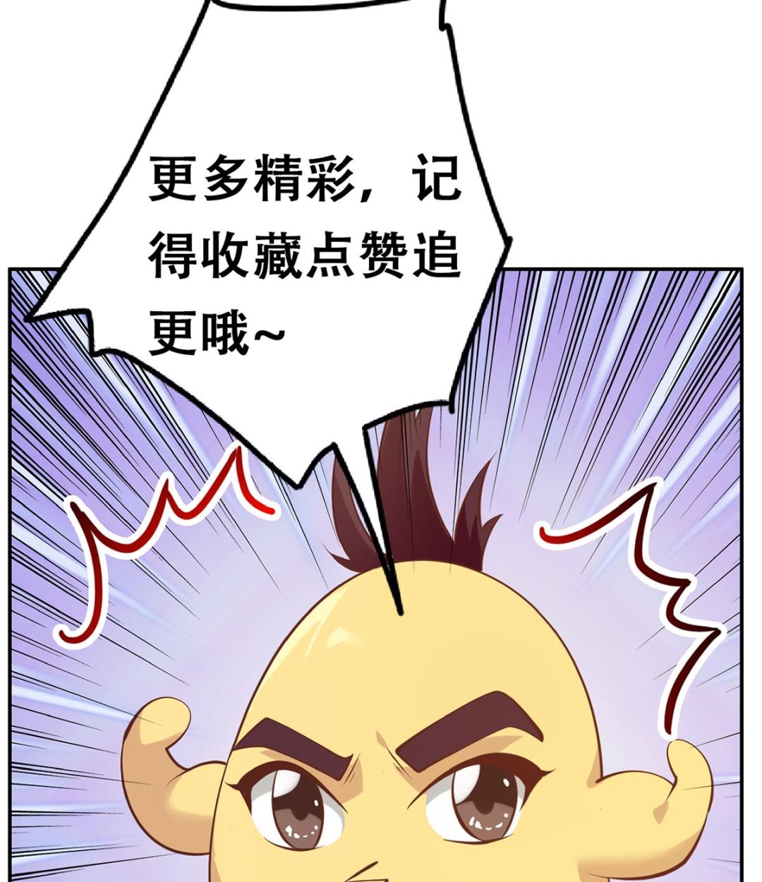 《都是黑丝惹的祸》漫画最新章节第二季 第440话 列车中的春宵免费下拉式在线观看章节第【59】张图片