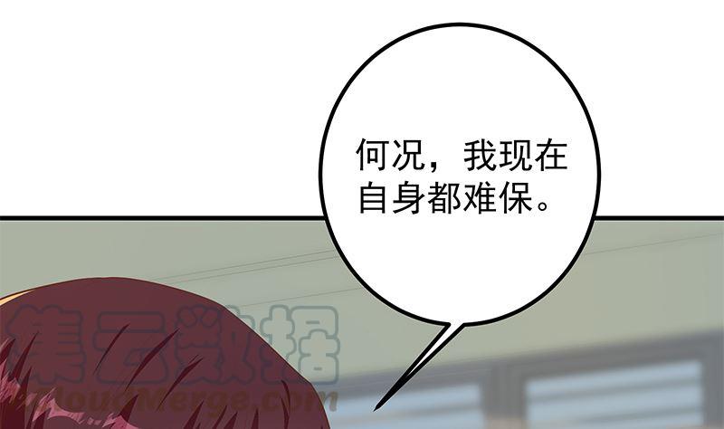 《都是黑丝惹的祸》漫画最新章节第二季 第440话 列车中的春宵免费下拉式在线观看章节第【7】张图片