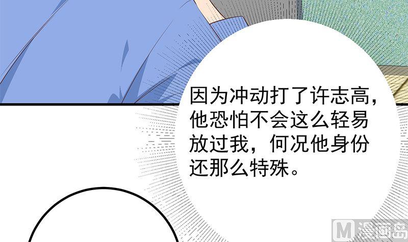 《都是黑丝惹的祸》漫画最新章节第二季 第440话 列车中的春宵免费下拉式在线观看章节第【9】张图片