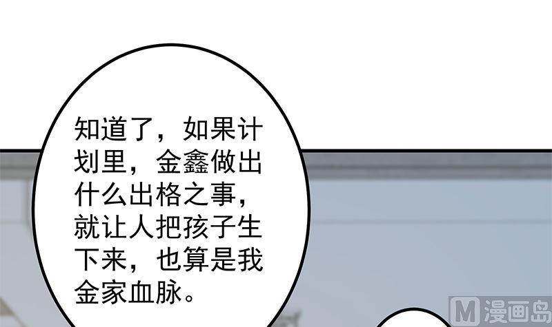 《都是黑丝惹的祸》漫画最新章节第二季 第441话 该如何解释？免费下拉式在线观看章节第【21】张图片