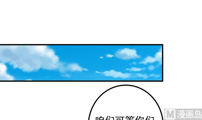 《都是黑丝惹的祸》漫画最新章节第二季 第441话 该如何解释？免费下拉式在线观看章节第【24】张图片