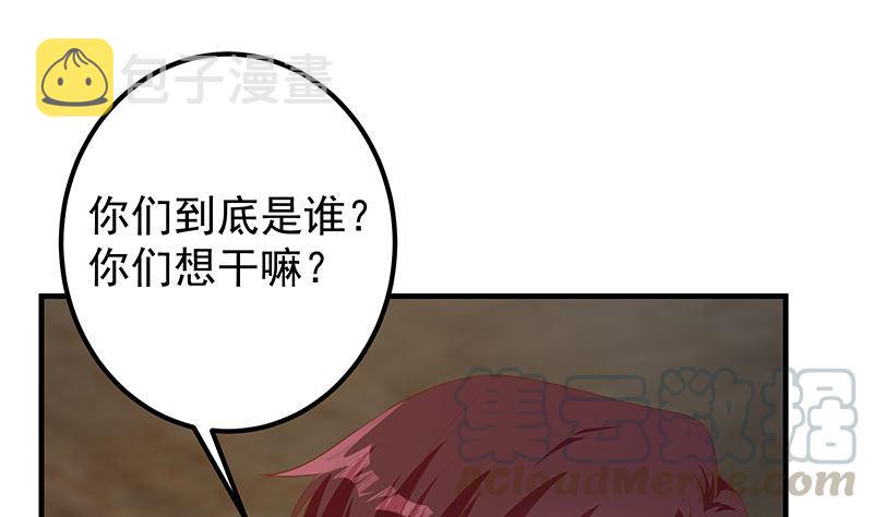 《都是黑丝惹的祸》漫画最新章节第二季 第441话 该如何解释？免费下拉式在线观看章节第【31】张图片