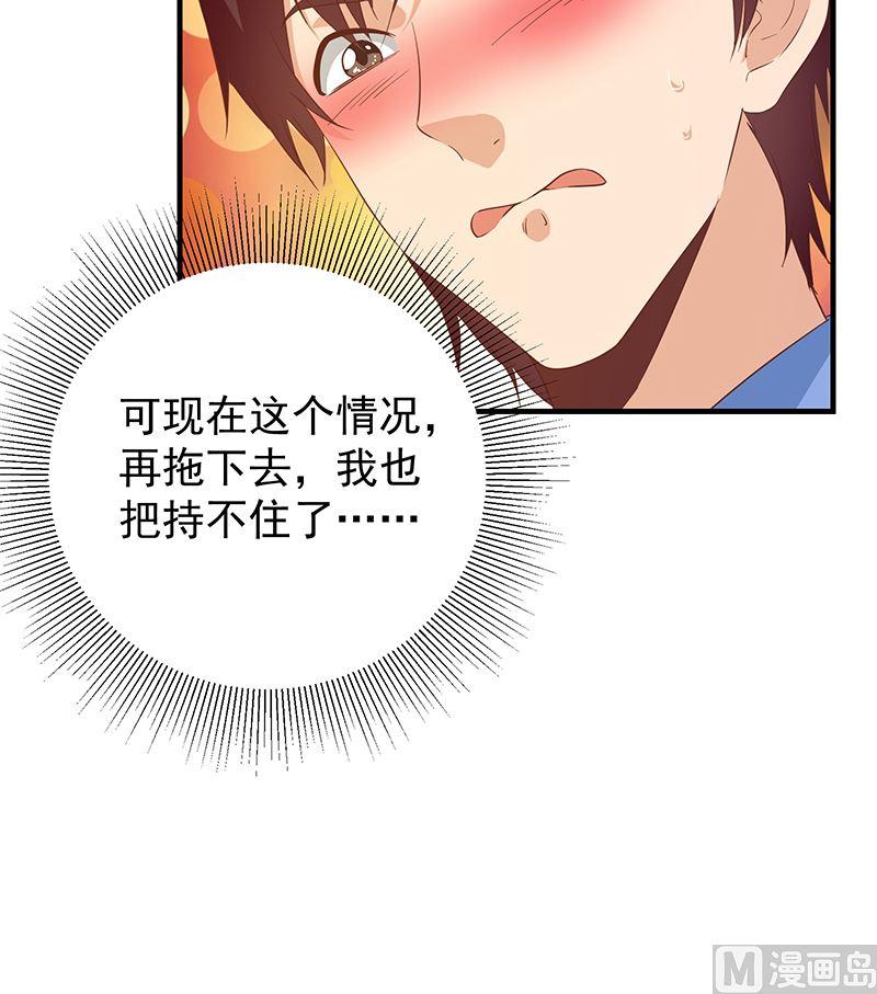 《都是黑丝惹的祸》漫画最新章节第二季 第441话 该如何解释？免费下拉式在线观看章节第【48】张图片