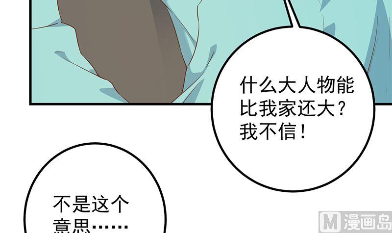 《都是黑丝惹的祸》漫画最新章节第二季 第441话 该如何解释？免费下拉式在线观看章节第【9】张图片