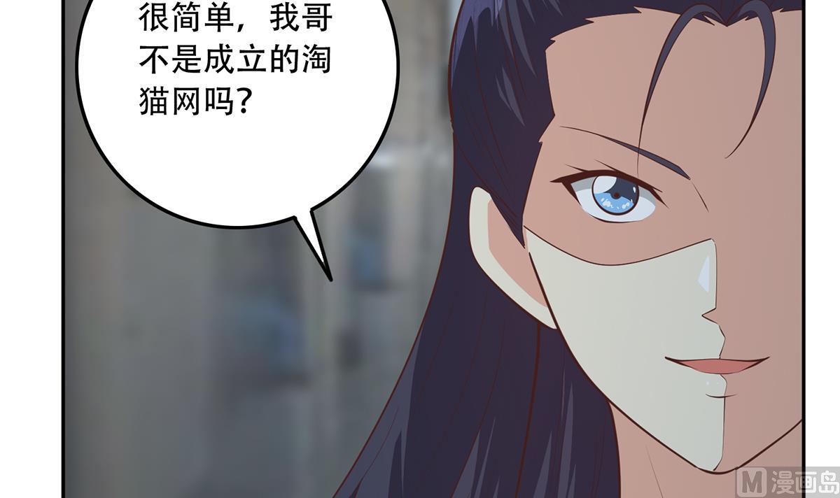 《都是黑丝惹的祸》漫画最新章节第二季 第442话 我比他更好免费下拉式在线观看章节第【51】张图片