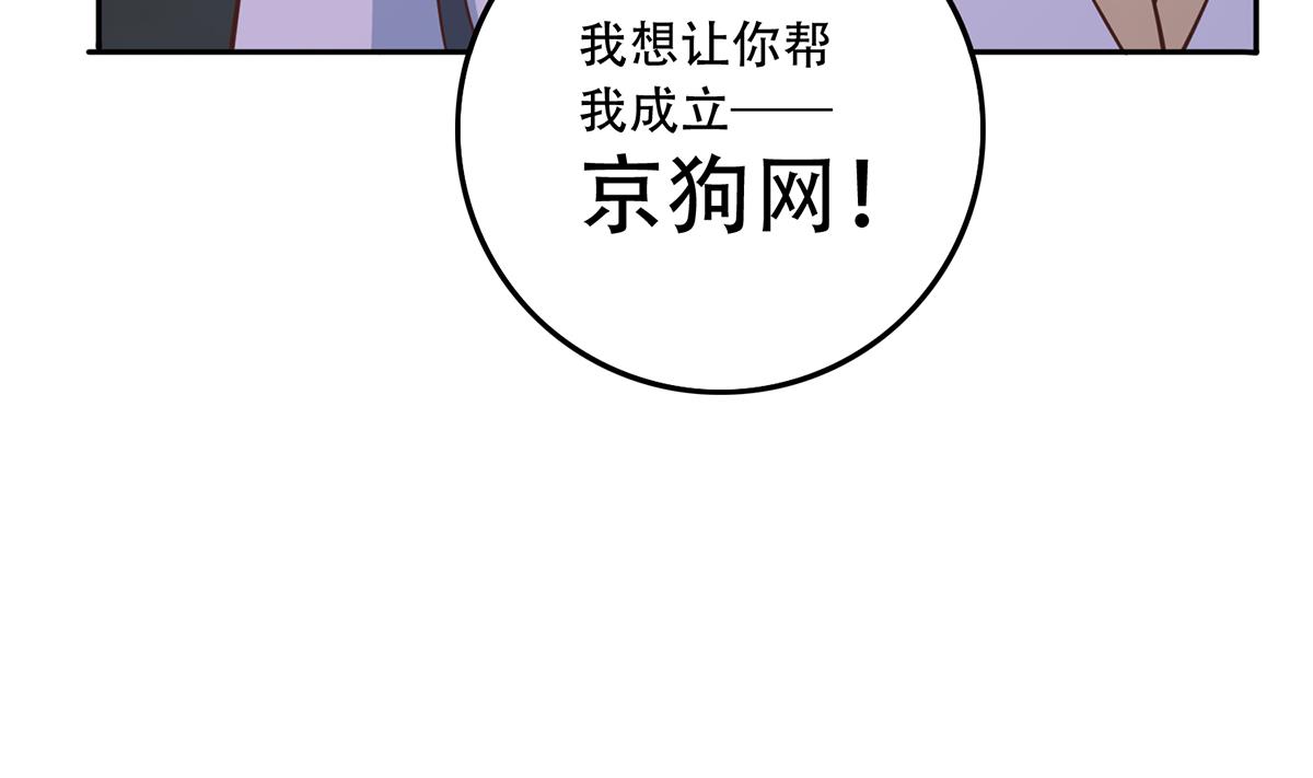 《都是黑丝惹的祸》漫画最新章节第二季 第442话 我比他更好免费下拉式在线观看章节第【53】张图片