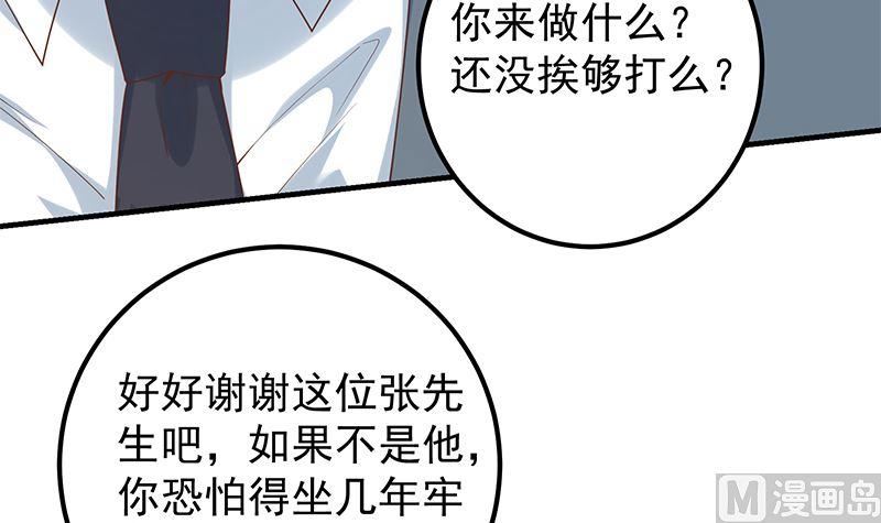 《都是黑丝惹的祸》漫画最新章节第二季 第443话 新的帝国之始免费下拉式在线观看章节第【24】张图片