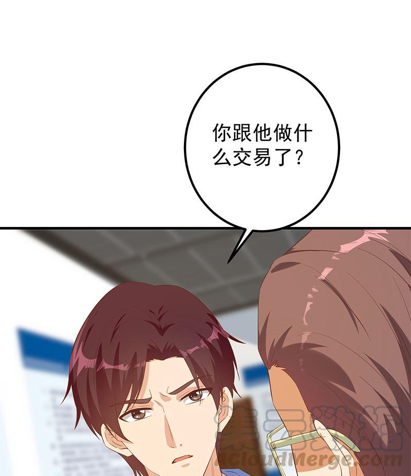 《都是黑丝惹的祸》漫画最新章节第二季 第443话 新的帝国之始免费下拉式在线观看章节第【28】张图片