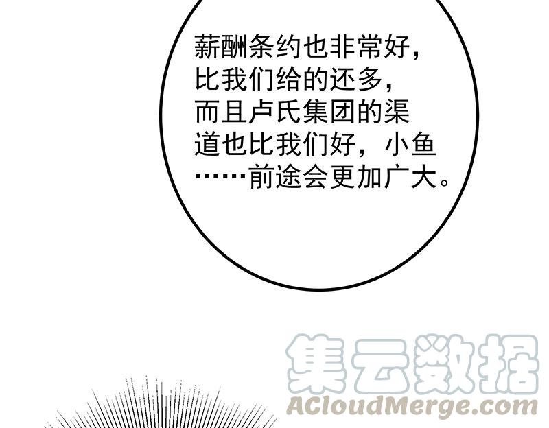 《都是黑丝惹的祸》漫画最新章节第二季 第443话 新的帝国之始免费下拉式在线观看章节第【40】张图片