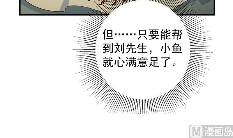 《都是黑丝惹的祸》漫画最新章节第二季 第443话 新的帝国之始免费下拉式在线观看章节第【45】张图片