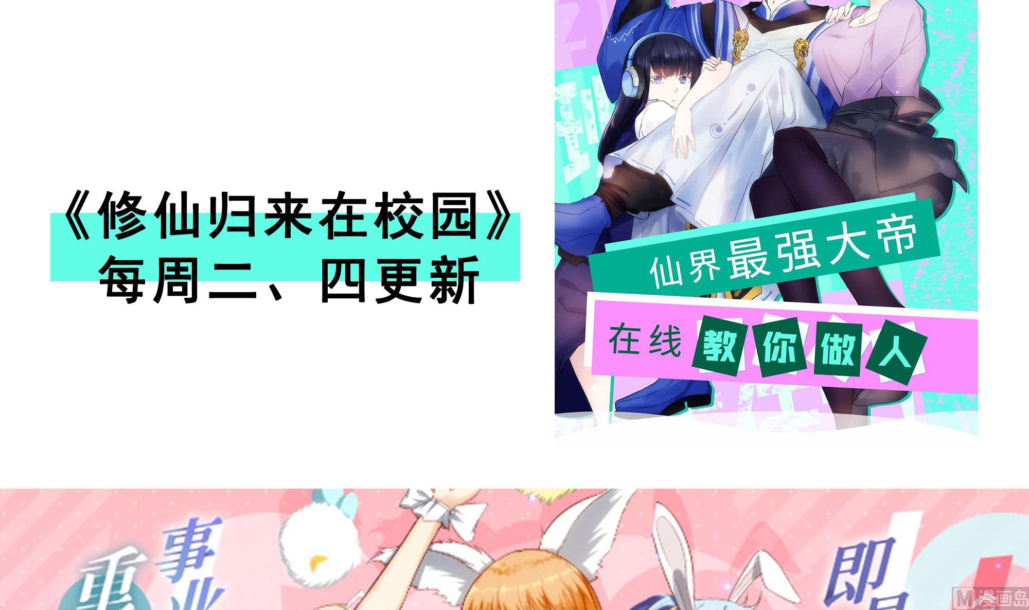 《都是黑丝惹的祸》漫画最新章节第二季 第444话 不想再有瓜葛免费下拉式在线观看章节第【60】张图片