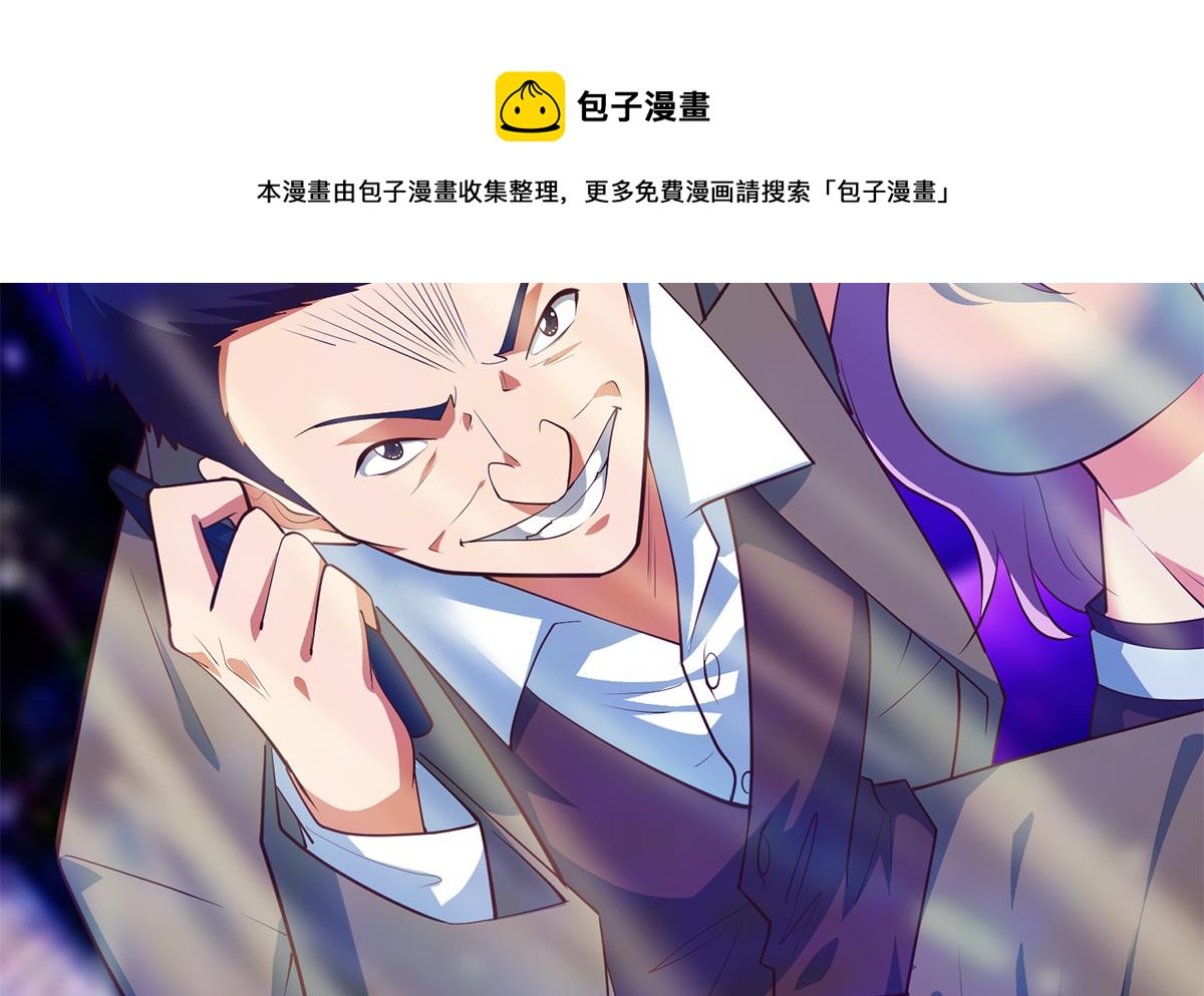 《都是黑丝惹的祸》漫画最新章节第二季 第445话 你们什么关系？免费下拉式在线观看章节第【52】张图片