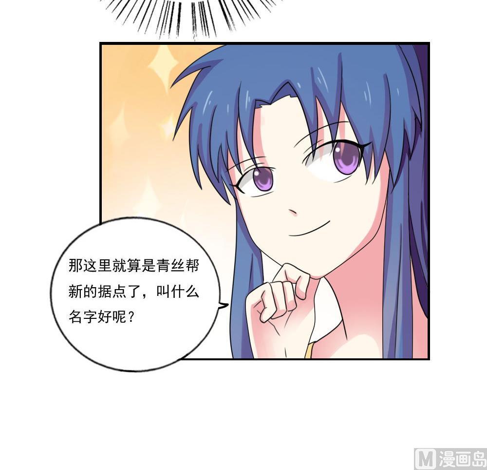 《都是黑丝惹的祸》漫画最新章节第89话 蝴蝶结神器 1免费下拉式在线观看章节第【16】张图片