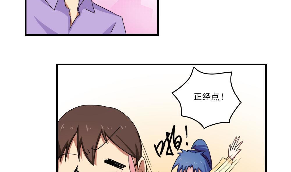 《都是黑丝惹的祸》漫画最新章节第89话 蝴蝶结神器 1免费下拉式在线观看章节第【18】张图片