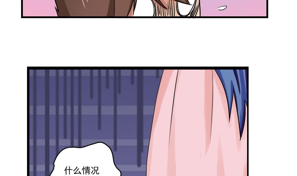 《都是黑丝惹的祸》漫画最新章节第89话 蝴蝶结神器 1免费下拉式在线观看章节第【26】张图片