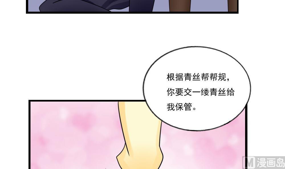 《都是黑丝惹的祸》漫画最新章节第89话 蝴蝶结神器 1免费下拉式在线观看章节第【28】张图片