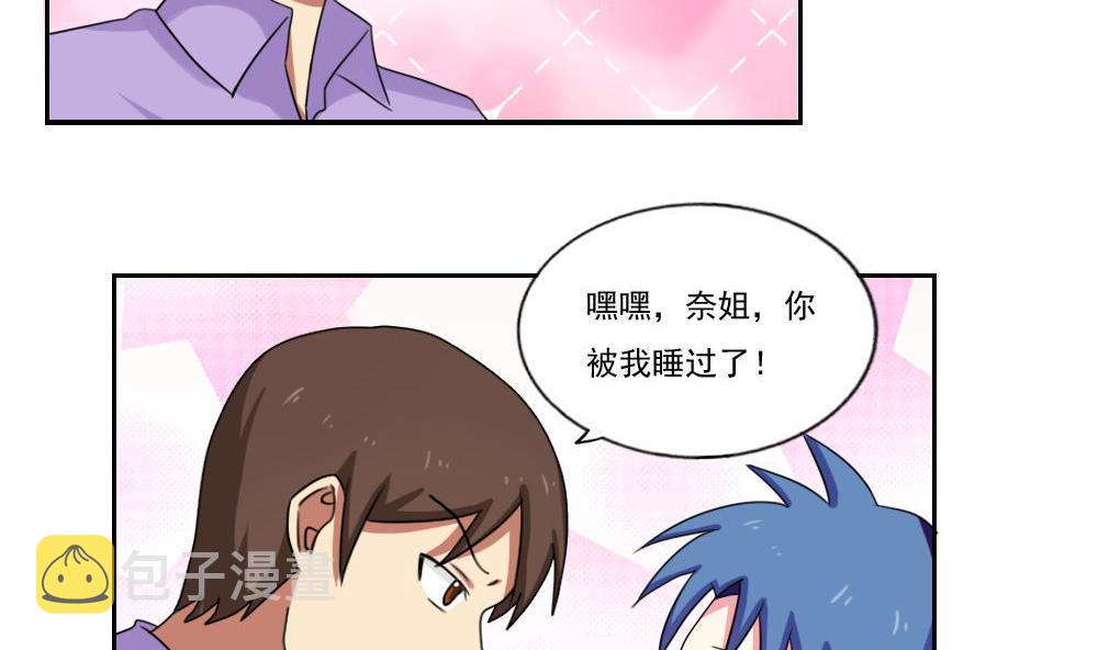 《都是黑丝惹的祸》漫画最新章节第89话 蝴蝶结神器 1免费下拉式在线观看章节第【8】张图片