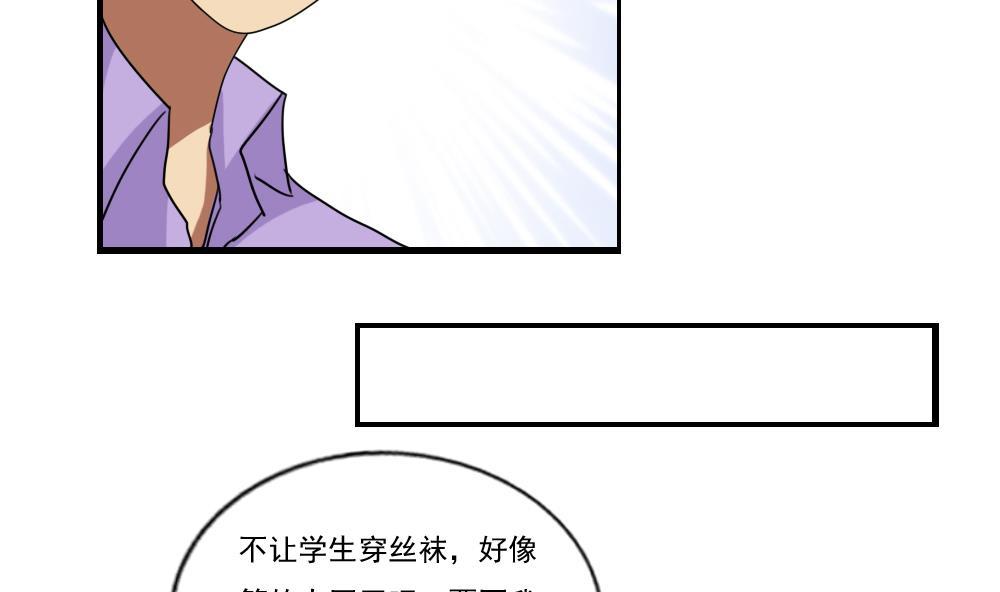 《都是黑丝惹的祸》漫画最新章节第90话 蝴蝶结神器 2免费下拉式在线观看章节第【11】张图片