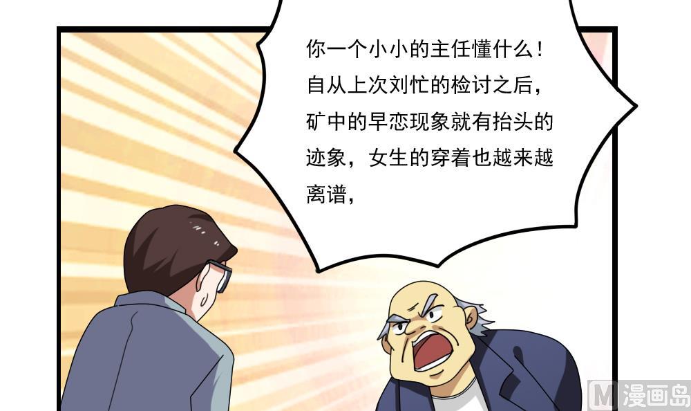 《都是黑丝惹的祸》漫画最新章节第90话 蝴蝶结神器 2免费下拉式在线观看章节第【13】张图片