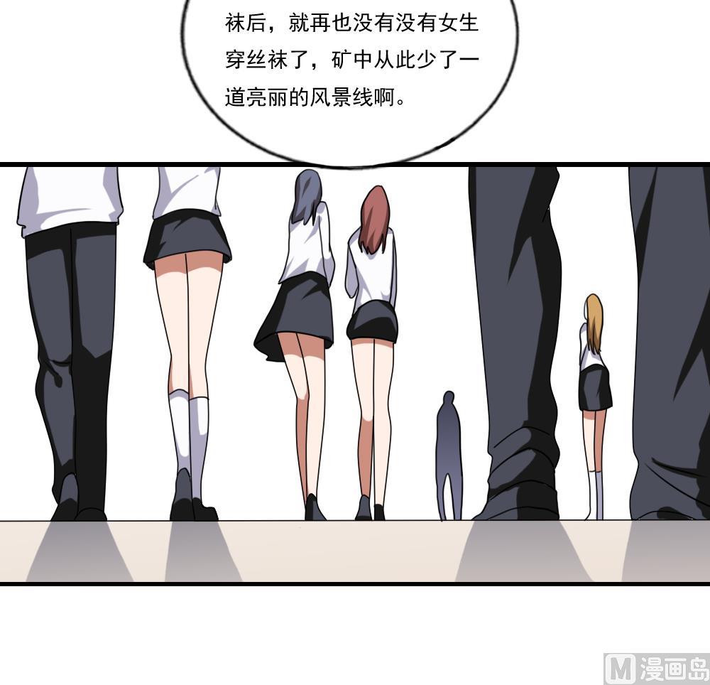 《都是黑丝惹的祸》漫画最新章节第90话 蝴蝶结神器 2免费下拉式在线观看章节第【16】张图片