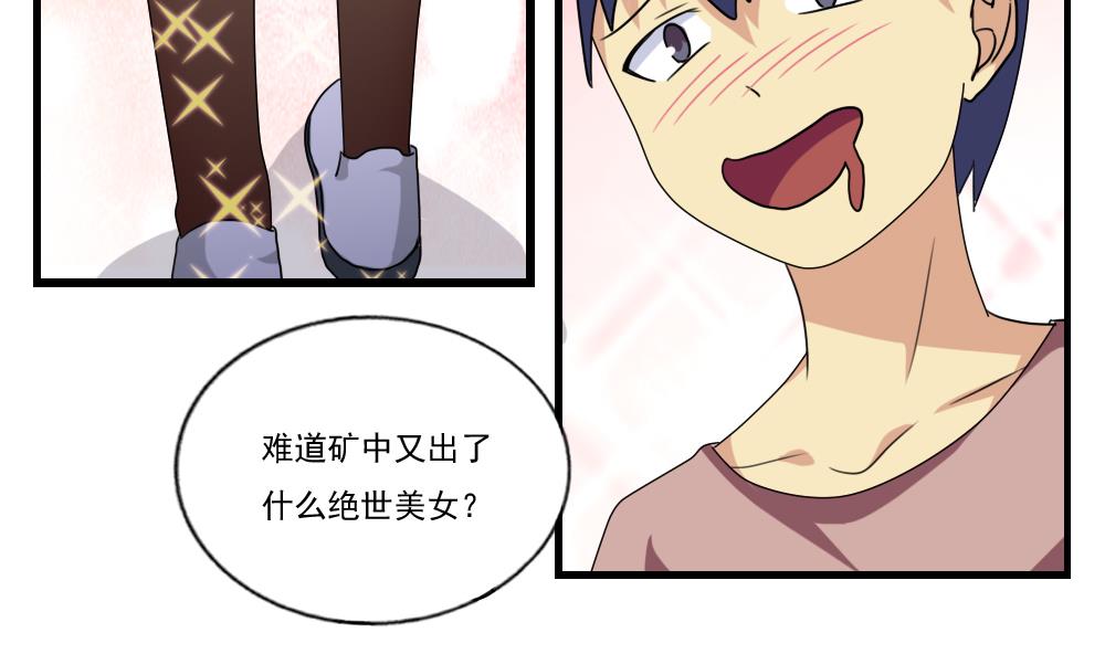 《都是黑丝惹的祸》漫画最新章节第90话 蝴蝶结神器 2免费下拉式在线观看章节第【21】张图片