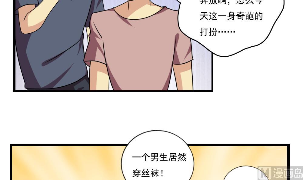 《都是黑丝惹的祸》漫画最新章节第90话 蝴蝶结神器 2免费下拉式在线观看章节第【28】张图片