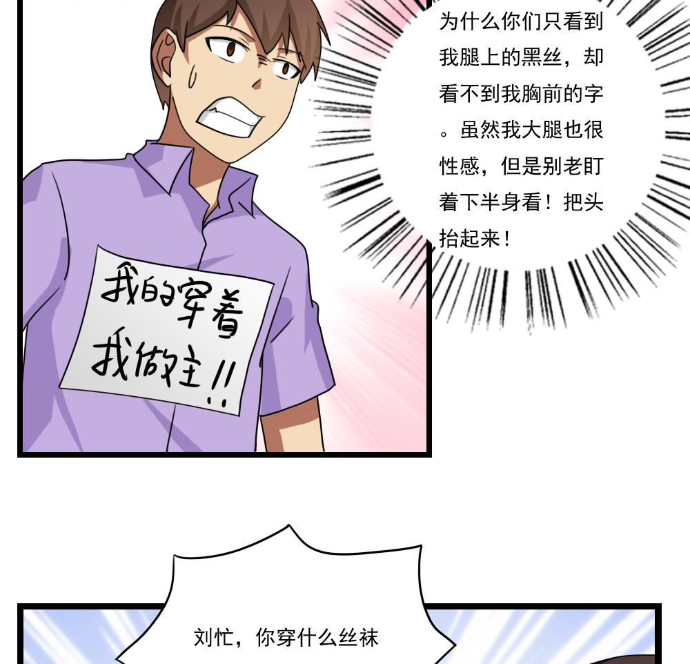 《都是黑丝惹的祸》漫画最新章节第90话 蝴蝶结神器 2免费下拉式在线观看章节第【30】张图片