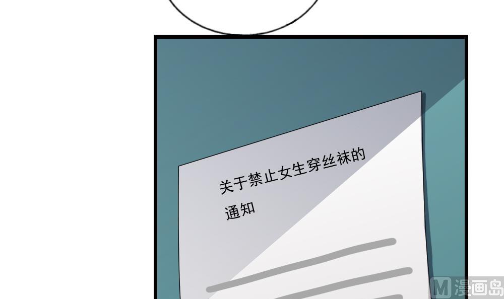 《都是黑丝惹的祸》漫画最新章节第90话 蝴蝶结神器 2免费下拉式在线观看章节第【7】张图片