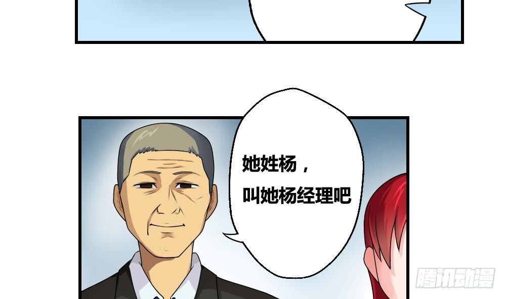 《都是黑丝惹的祸》漫画最新章节第10话 曾经和过去免费下拉式在线观看章节第【10】张图片