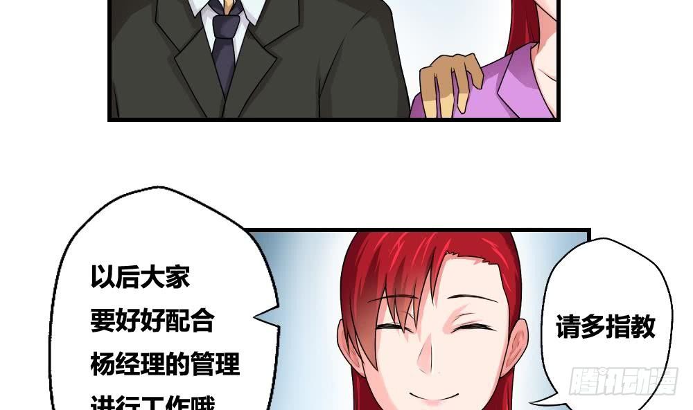 《都是黑丝惹的祸》漫画最新章节第10话 曾经和过去免费下拉式在线观看章节第【11】张图片