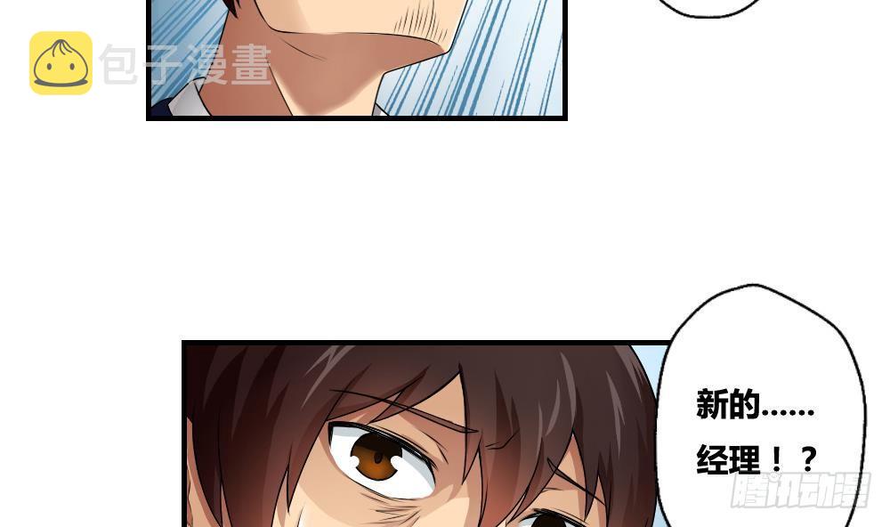 《都是黑丝惹的祸》漫画最新章节第10话 曾经和过去免费下拉式在线观看章节第【13】张图片