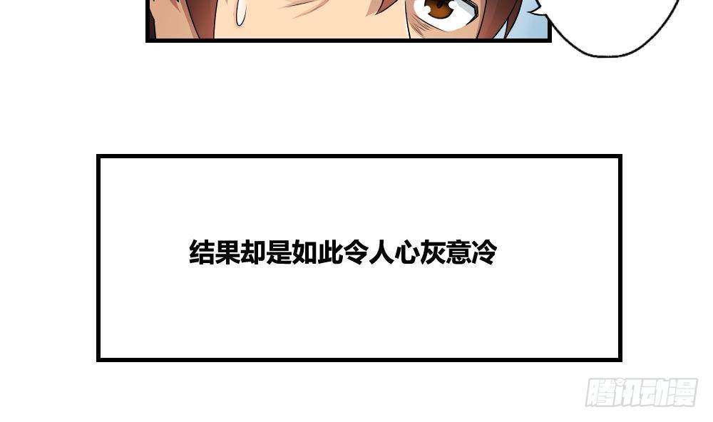 《都是黑丝惹的祸》漫画最新章节第10话 曾经和过去免费下拉式在线观看章节第【14】张图片