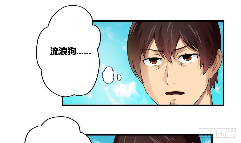 《都是黑丝惹的祸》漫画最新章节第10话 曾经和过去免费下拉式在线观看章节第【22】张图片