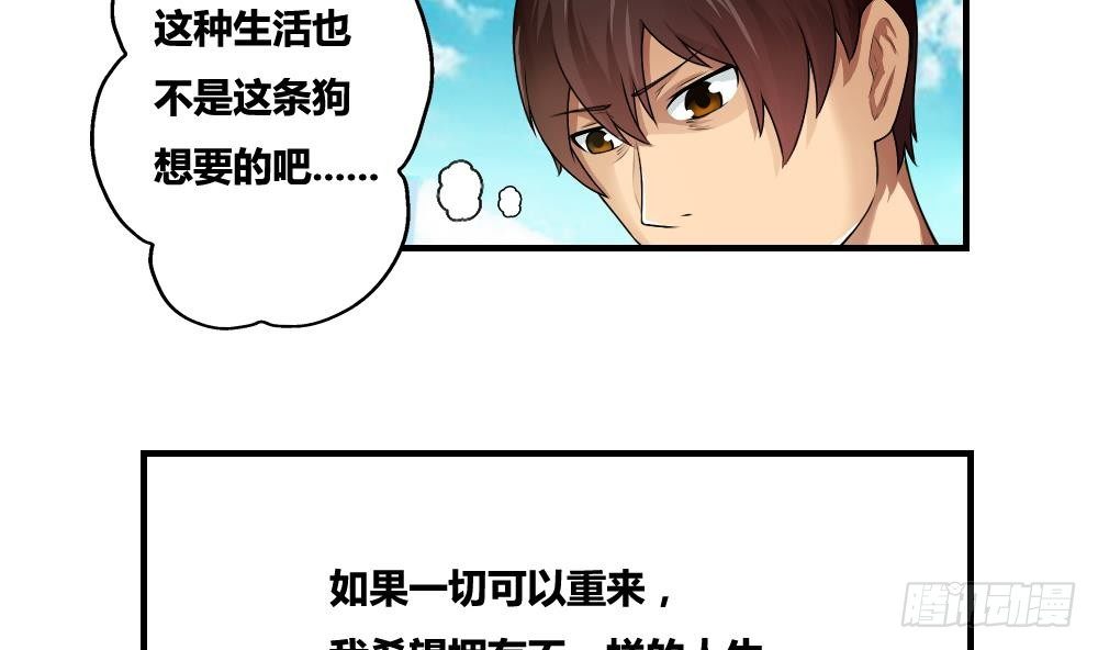 《都是黑丝惹的祸》漫画最新章节第10话 曾经和过去免费下拉式在线观看章节第【23】张图片