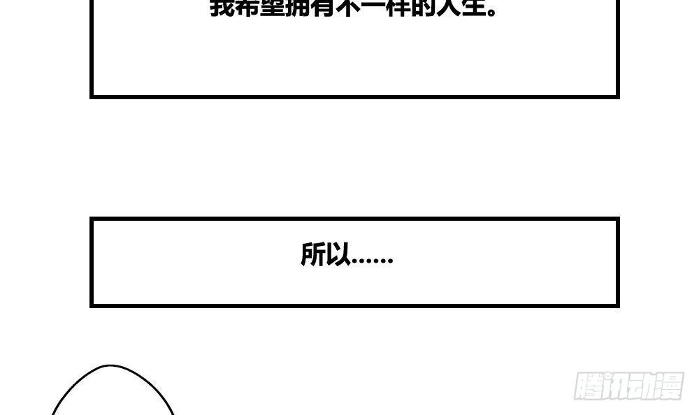 《都是黑丝惹的祸》漫画最新章节第10话 曾经和过去免费下拉式在线观看章节第【24】张图片