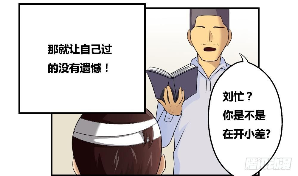 《都是黑丝惹的祸》漫画最新章节第10话 曾经和过去免费下拉式在线观看章节第【26】张图片