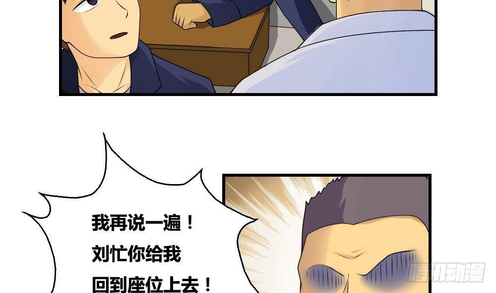 《都是黑丝惹的祸》漫画最新章节第10话 曾经和过去免费下拉式在线观看章节第【31】张图片