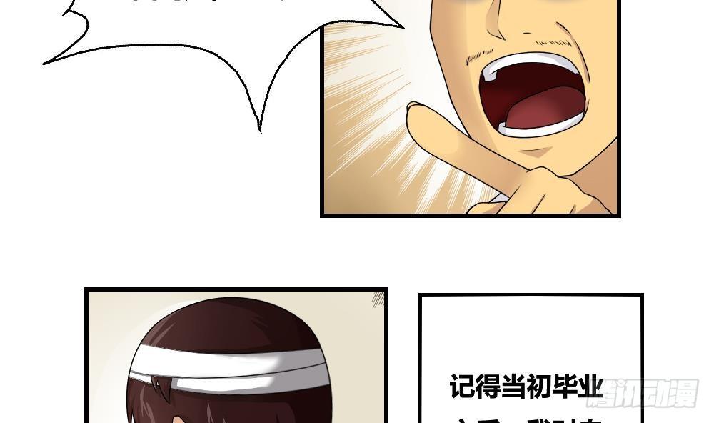 《都是黑丝惹的祸》漫画最新章节第10话 曾经和过去免费下拉式在线观看章节第【32】张图片