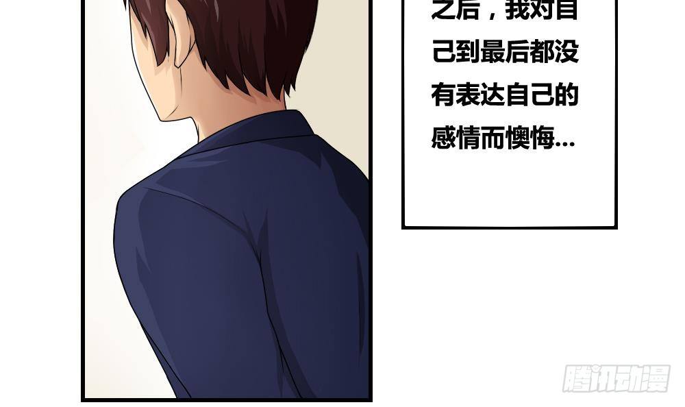 《都是黑丝惹的祸》漫画最新章节第10话 曾经和过去免费下拉式在线观看章节第【33】张图片