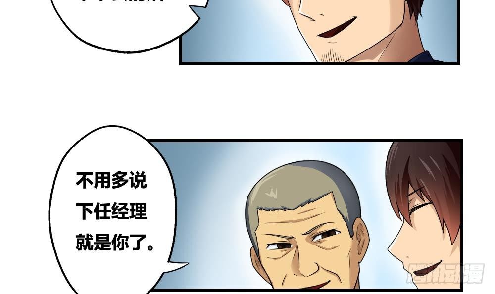 《都是黑丝惹的祸》漫画最新章节第10话 曾经和过去免费下拉式在线观看章节第【6】张图片