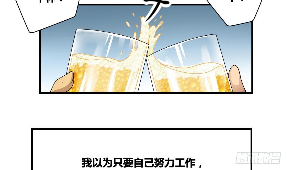 《都是黑丝惹的祸》漫画最新章节第10话 曾经和过去免费下拉式在线观看章节第【8】张图片