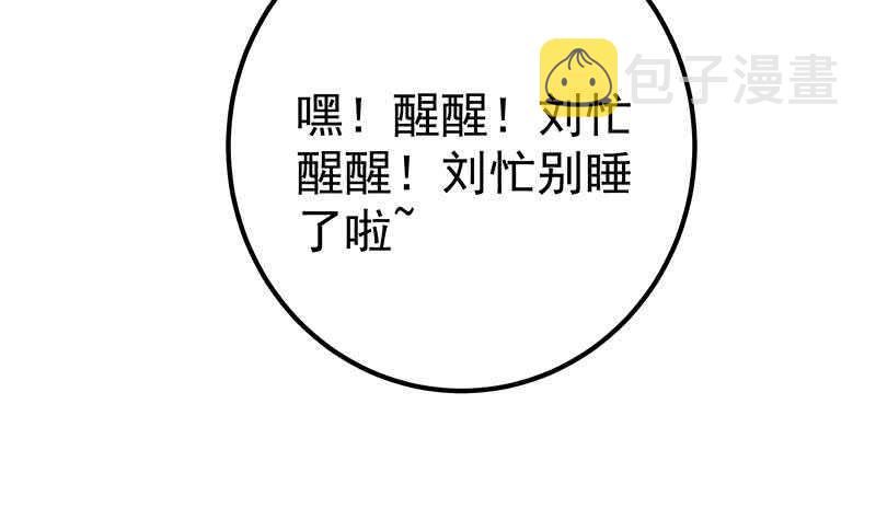 《都是黑丝惹的祸》漫画最新章节第91话 穿丝袜的英雄 1免费下拉式在线观看章节第【13】张图片